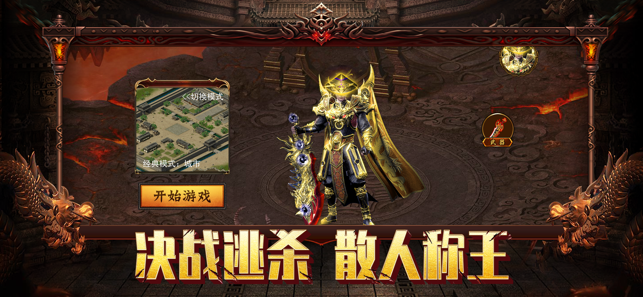 皇圖決戰(zhàn)神途2