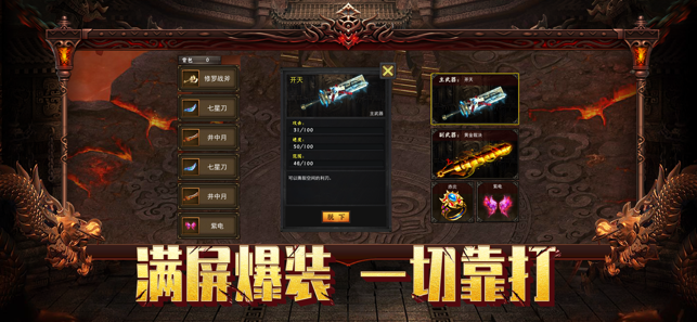 皇圖決戰(zhàn)神途0