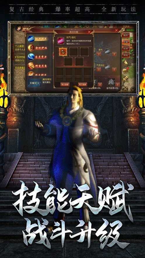 1.80神龍合擊傳奇2