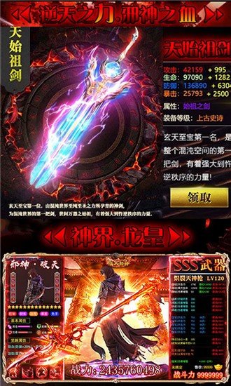 熱血耀陽神途1