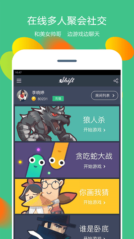 你畫我猜4
