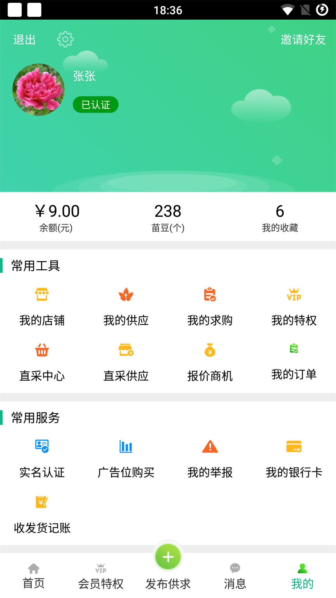 苗寶寶1