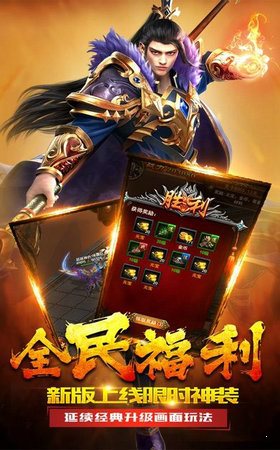 單職業(yè)變態(tài)傳奇攻速2