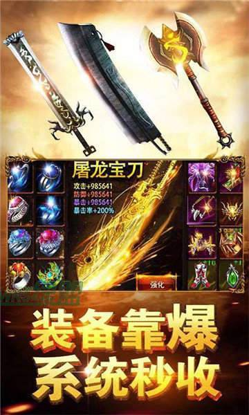 無盡打金傳奇1