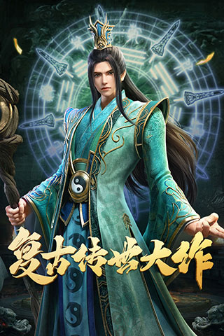 斬魔無(wú)雙傳世加強(qiáng)版0