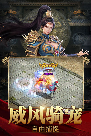 斬魔無(wú)雙傳世加強(qiáng)版4