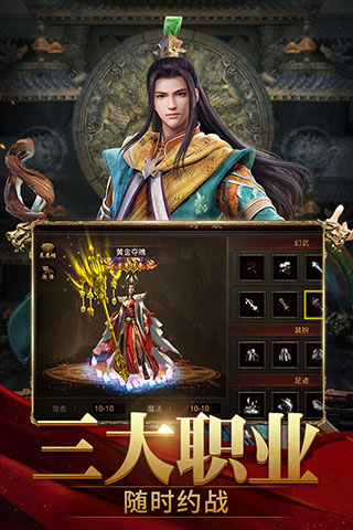 斬魔無(wú)雙傳世加強(qiáng)版2