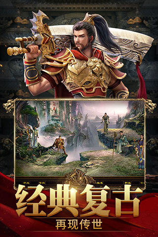 斬魔無(wú)雙傳世加強(qiáng)版1