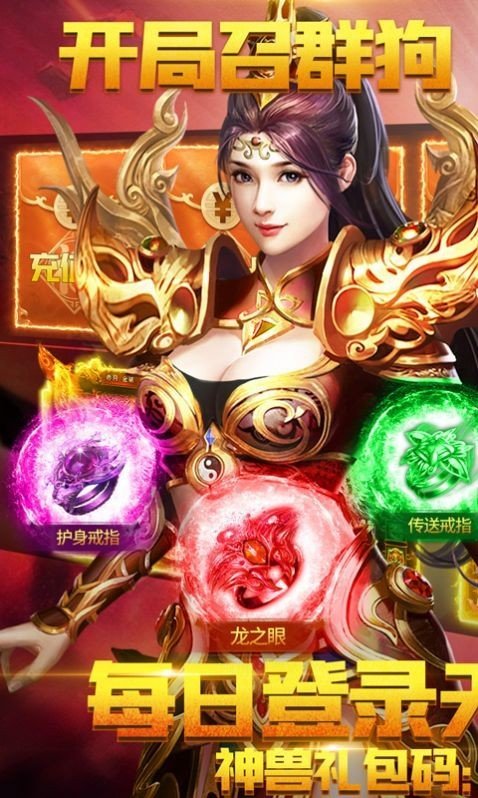 寒冰傳奇單職業1