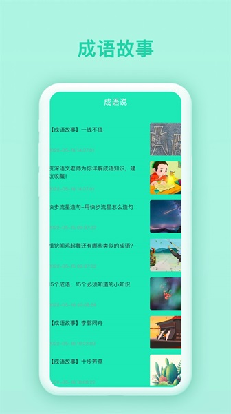 快樂猜猜2