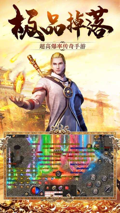 雙刀透視單職業(yè)傳奇打金版2
