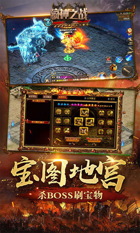 瘋神之戰(zhàn)復(fù)古微變傳奇0