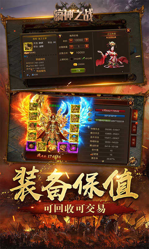 瘋神之戰(zhàn)復(fù)古微變傳奇1