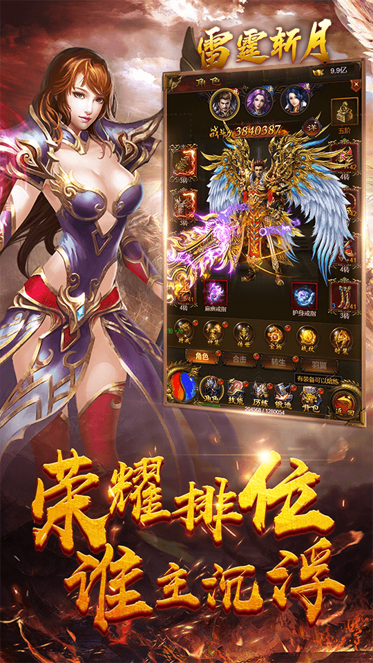 熱血王者雷霆斬月1
