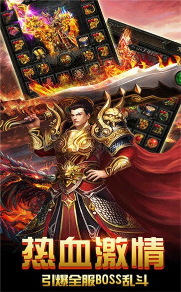 變態(tài)傳奇高爆版2