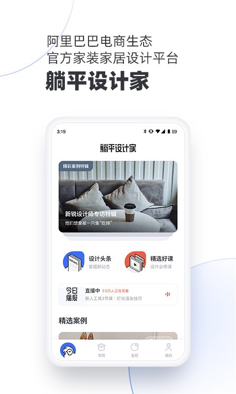 躺平設(shè)計家2