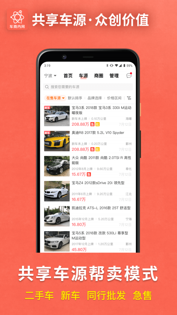 車商內網2