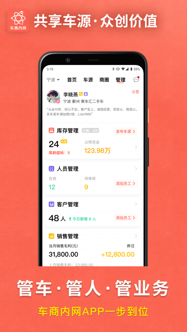 車商內網1