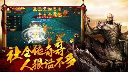 逆血戰神最新20210