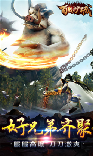 魯大師百戰(zhàn)沙城H52