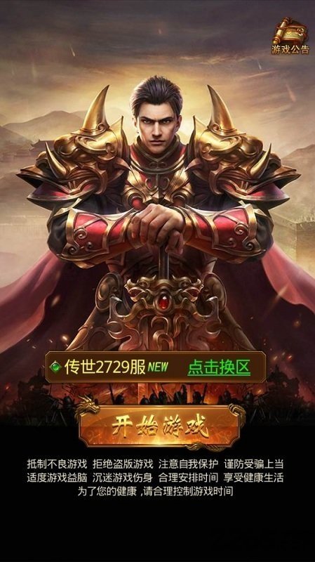 熱血高爆版?zhèn)髌媸钟?