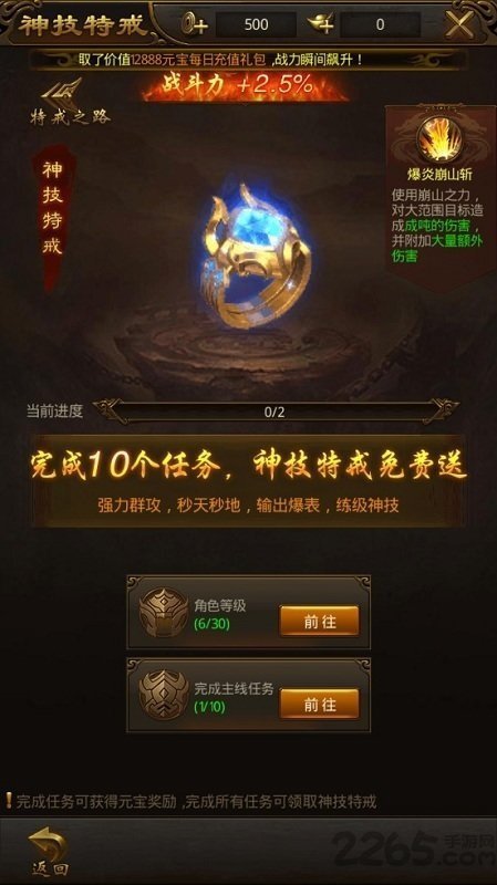 熱血高爆版?zhèn)髌媸钟?