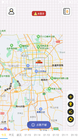 足跡日記（生活軌跡生成）2