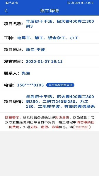 工地團0