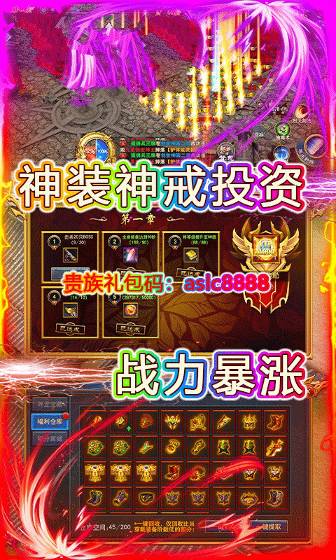 傲視圣決手游2