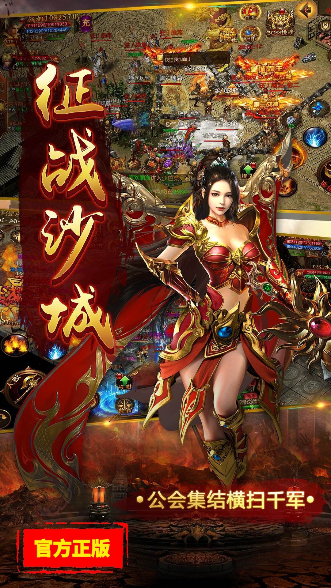 盛巨玉兔無(wú)限刀3
