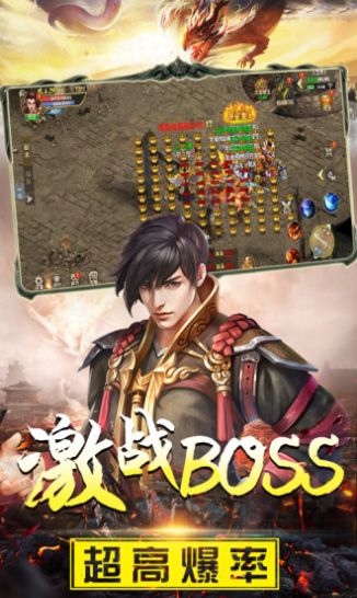 傳奇風云皇圖官方版1