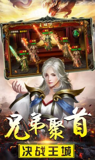 傳奇風云皇圖官方版0