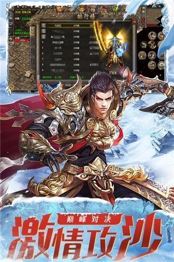 龍城決打金冰雪官網版4