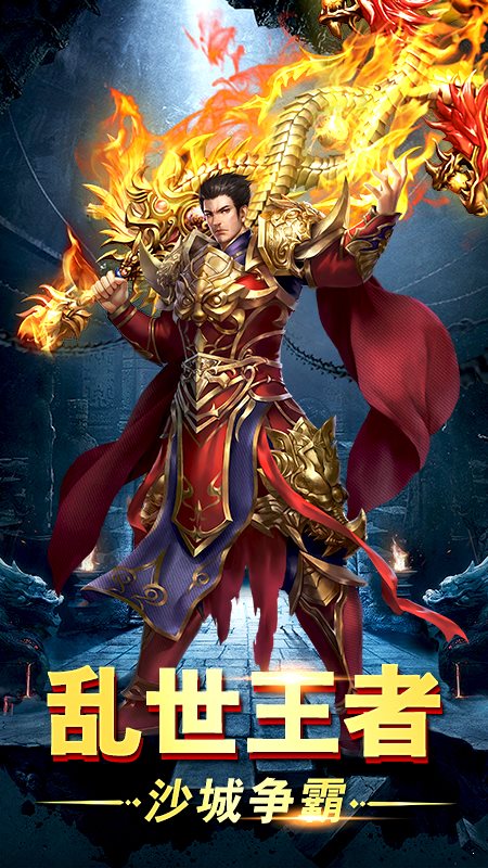 游龍傳奇單職業(yè)官網(wǎng)版1