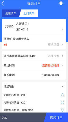 車酷車管家1