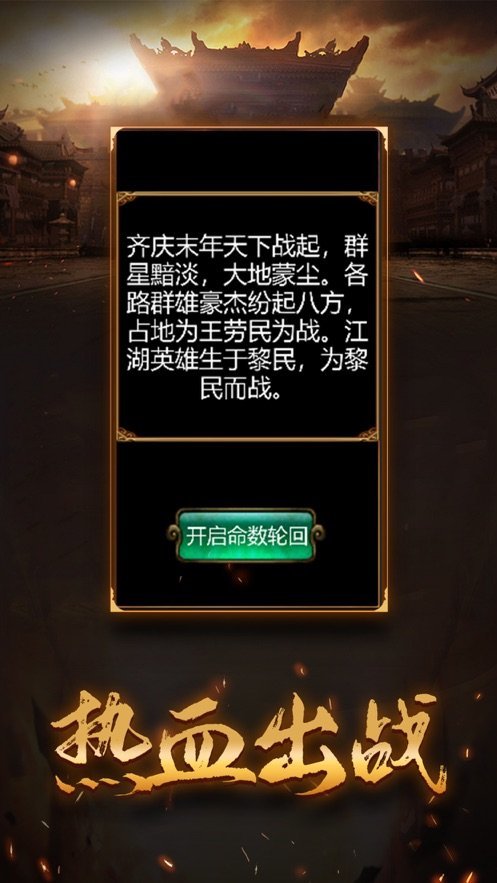 赤炎榮耀勇者之路官方版1