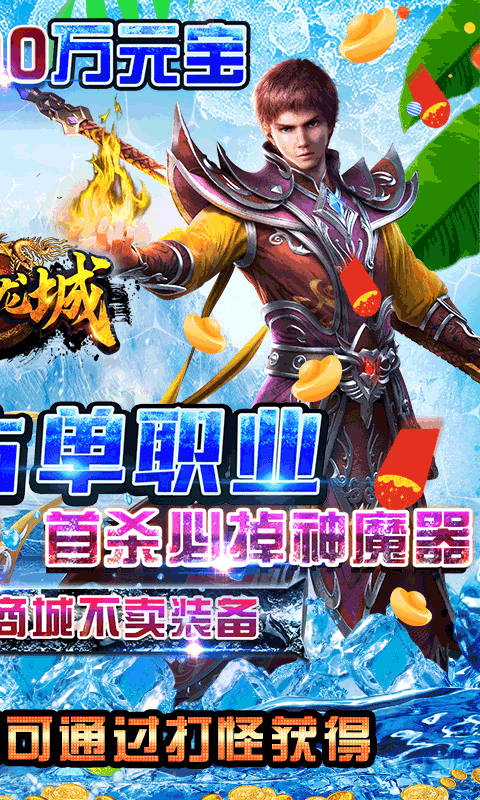 傲世龍城3D微變版1