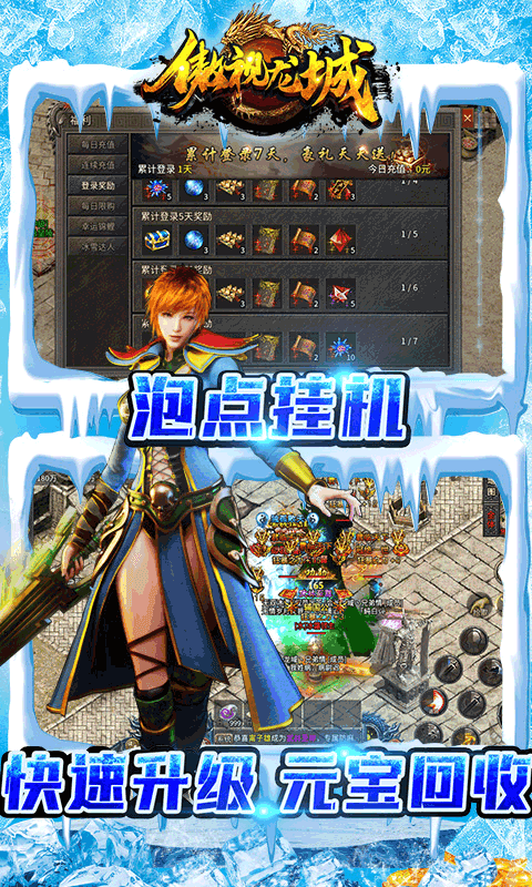 傲世龍城3D微變版0