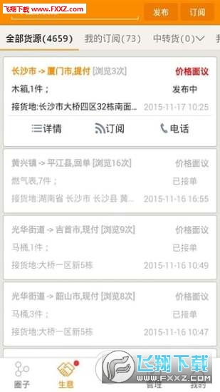 好專線0