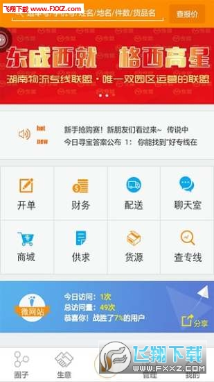 好專線1