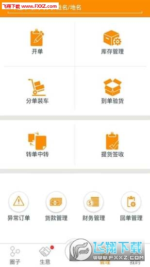 好專線2