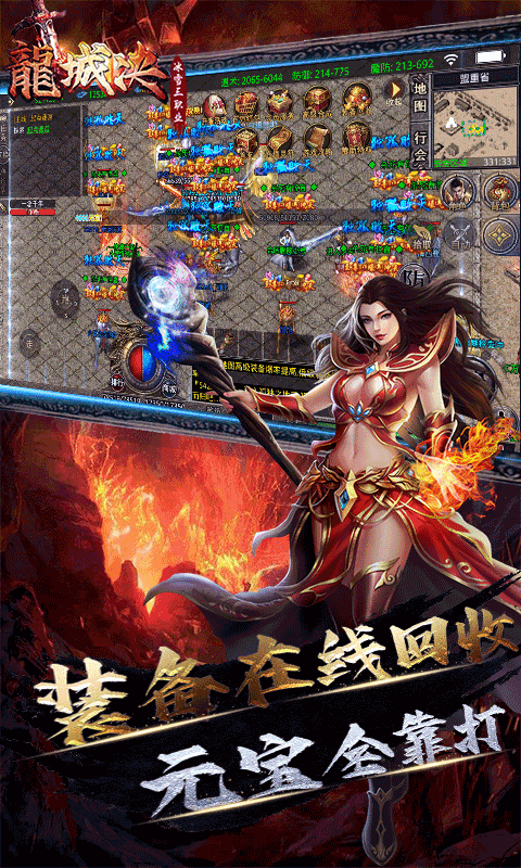 龍城決冰雪三職業合擊版1