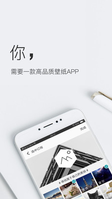 壁紙生產(chǎn)器(Tapet)3