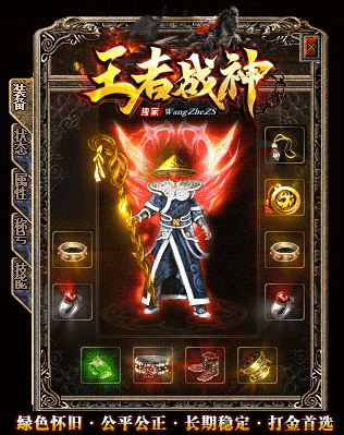 王者戰神km0