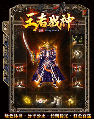 王者戰神km1