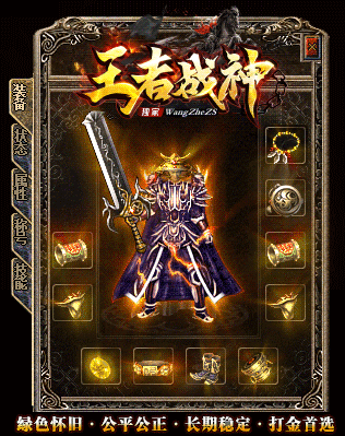 王者戰神km3