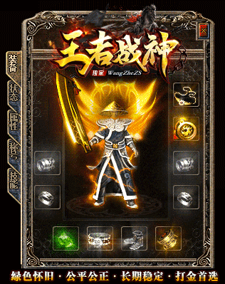 王者戰神km2