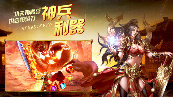 微變合擊版打金服2