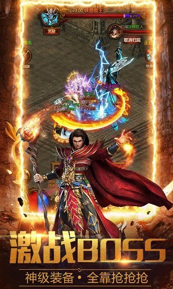 傳奇3之屠龍決戰沙城最新版1