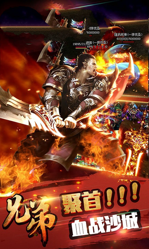 血戰神皇1